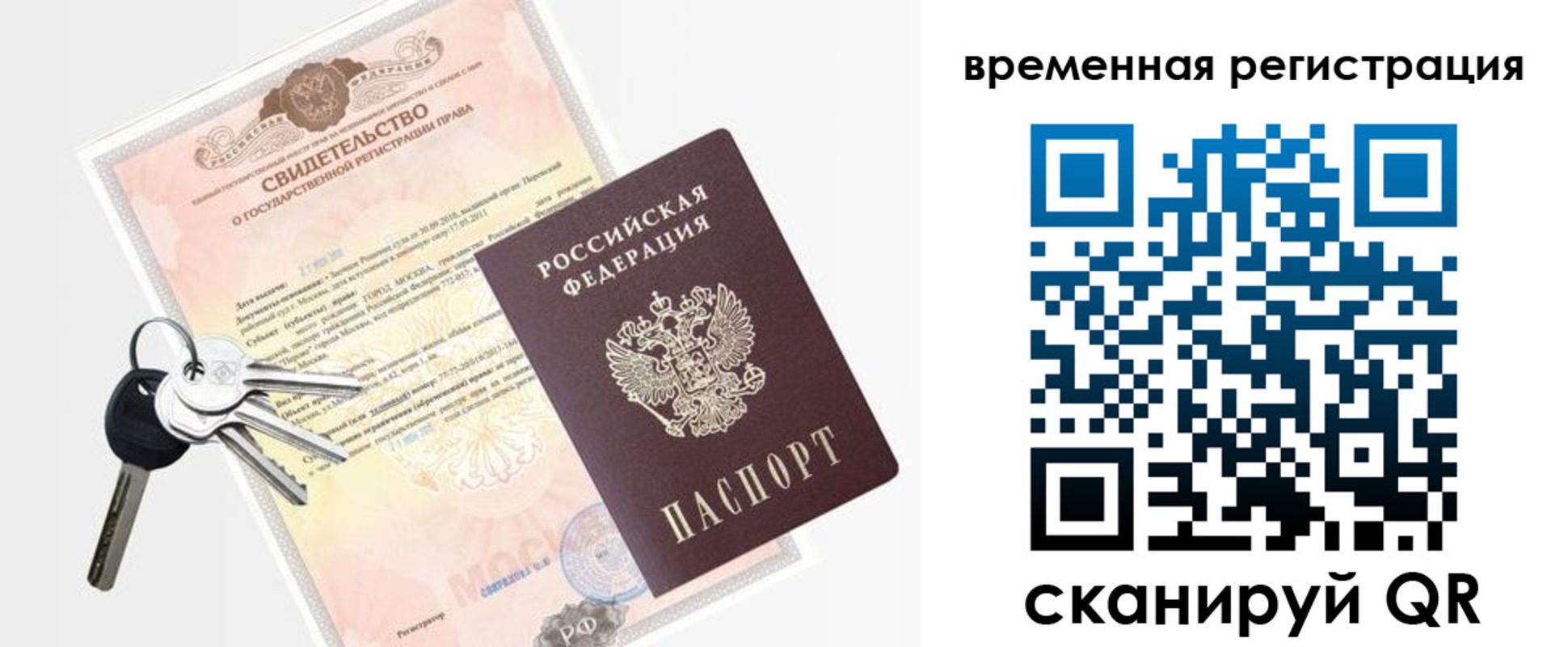 регистрация для школы в Реутове